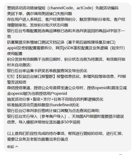 文案优化提示词截图