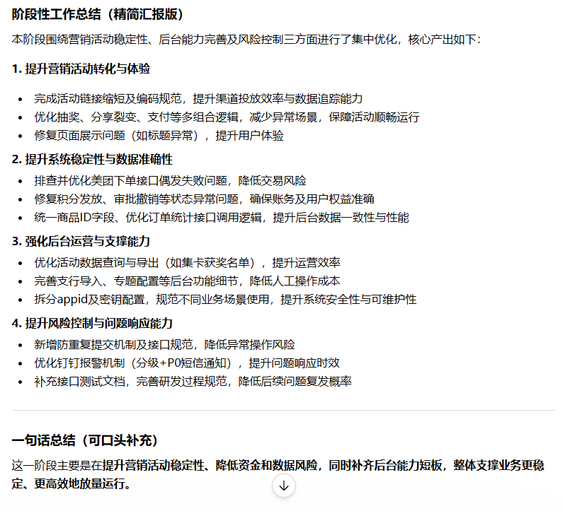 文案优化效果图